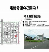 Image result for 河東郡士幌町中士幌新東団地. Size: 172 x 185. Source: www.shihoro.jp