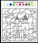 Coloring Magic Kids Pages Printable Print Castle Color sketch template