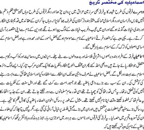 aga khani kon hainwho are aghakhanis sect urdu article