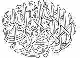 Coloring Islamic Arabic Calligraphy Pages Clipart Sheet Library Clip sketch template