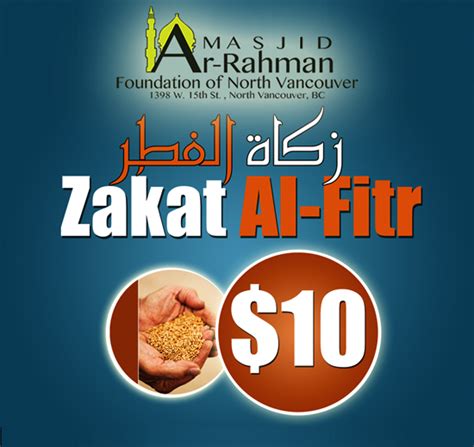 zakat al fitr collection deadline zka alftr masjid ar rahman