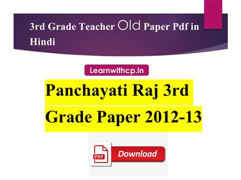 grade teacher  paper   hindi