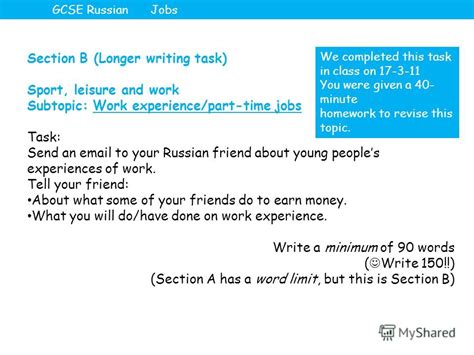 Презентация на тему section b longer writing task sport leisure and work subtopic work