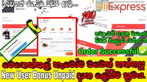 aliexpress  user bonus unpaid order aliexpress  user bonus