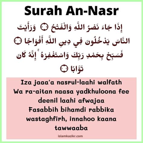 surah  namaz  english short easy  memorize surahs