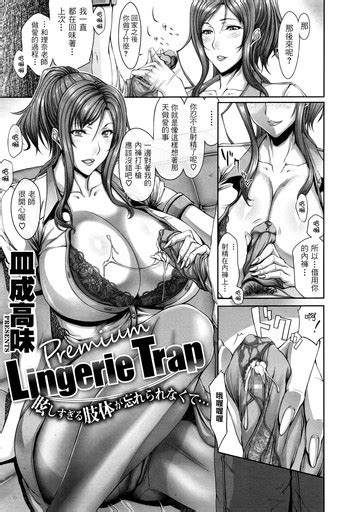 Lingerie Trap Nhentai Hentai Doujinshi And Manga