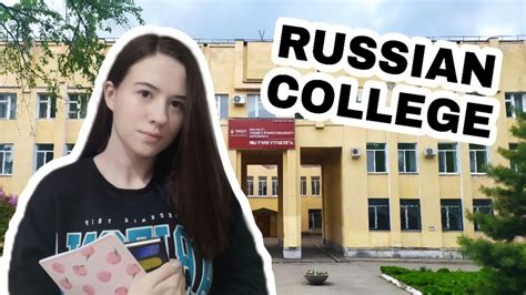Are Russian Colleges Actually Good My Russian College Experience Youtube