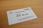X01t 名刺 に対する画像結果.サイズ: 143 x 94。ソース: www.i-hankoya.co.jp