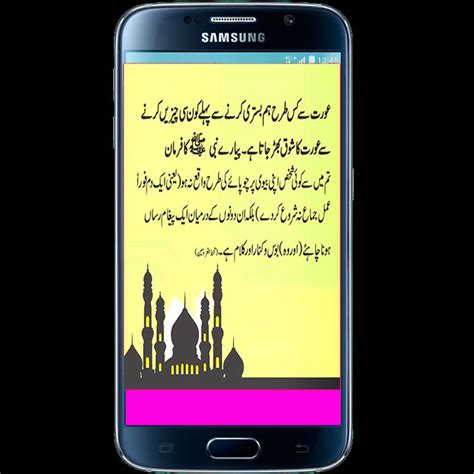 Aurat Ko Garm Krny Ka Tarika For Android Apk Download