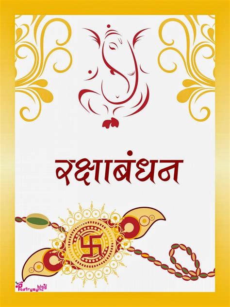 raksha bandhan cards printable send rakhi card   brother