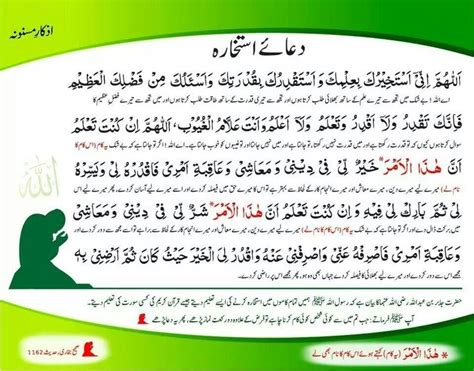 Dua E Istikhara Dua In Arabic Learn Quran Prayer For Love
