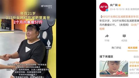chinese influencer dies after trying to lose 100kg at boot camp flipboard