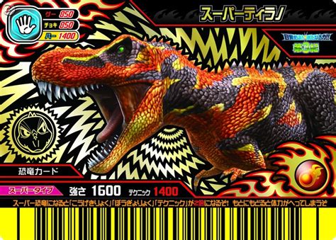 Image Tyrannosaurus Terry Super Card  Dinosaur