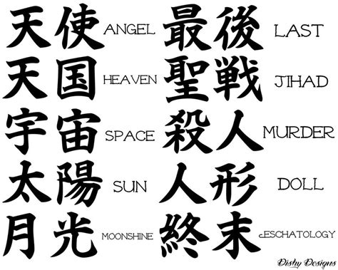 100 Beautiful Chinese Japanese Kanji Tattoo Symbols And Designs