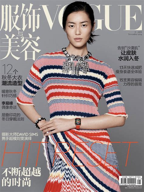 Apple Watch Makes Editorial Debut In Vogue China On Model Liu Wen The