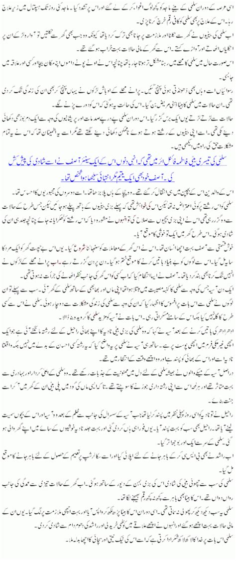 Urdu Kahani Free Urdu Stories صفحہ 2