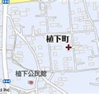 Image result for 植下町. Size: 195 x 99. Source: www.mapion.co.jp