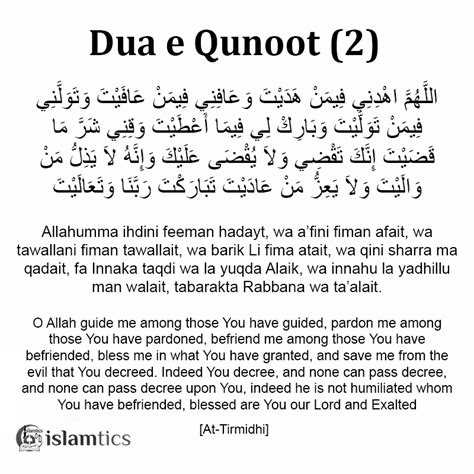 dua  qunoot arabic translation english translation vocals  hot