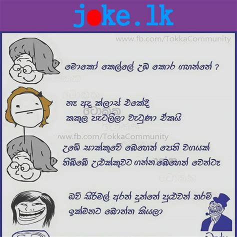 sinhala funny jokes sri lankan best jokes humor funny