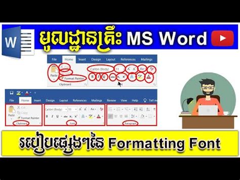 microsoft word part  formatting font youtube