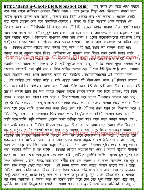 bangla choti blog for bangla choti golpo hot golpo