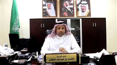 كلمة مدير المدرسة ناصر الختلان بمناسبة الأسبوع التمهيدي youtube