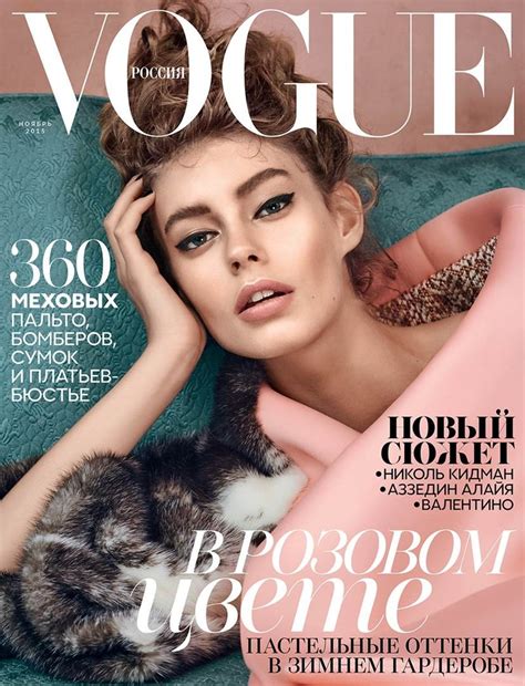 Ondria Hardin X Vogue Russia November 2015 Shockblast