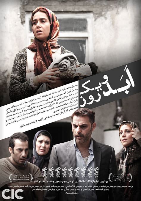 Abad Va Yek Rooz Iranian Movie