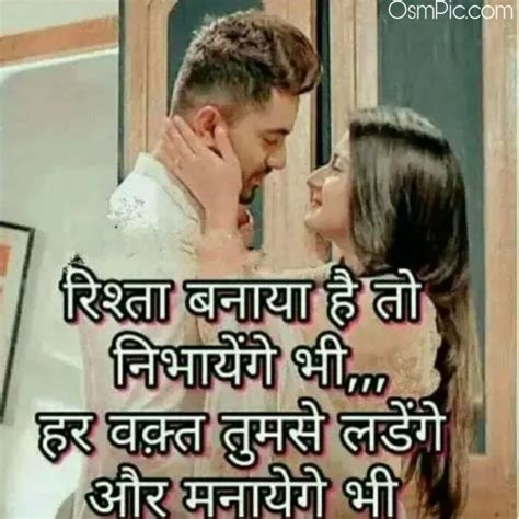 romantic love love quotes    hindi arise quote
