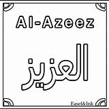 Names Allah Coloring Colouring Kids Sheets Sheet Pdf Teaching Activities Islam Arabic Choose Board sketch template
