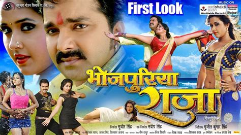 bhojpuriya raja poster wikipedia pawan singh kajal raghwani hd photos wiki