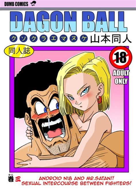 android n18 and mr satan sexual intercourse between fighters