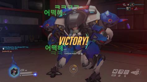 Overwatch D Va Is Ready For Some Justice Ptr Gameplay