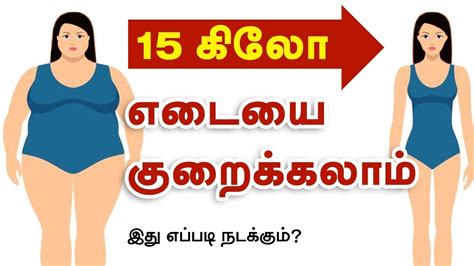 howto   gain weight   days  tamil