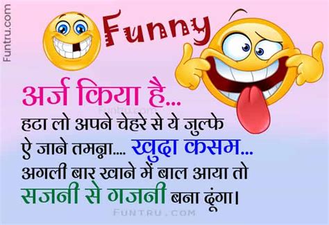 Hindi Shayari Comedy Lasopalimited