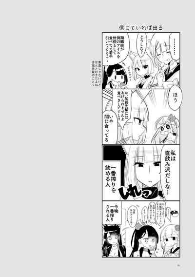 kuuneru taberu no kurikaeshi nhentai hentai doujinshi and manga