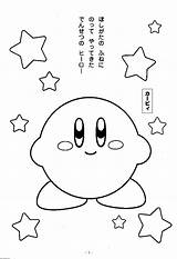 Kirby Coloring Pages Dee Waddle Knight Meta Searches Recent Library Clipart Popular sketch template