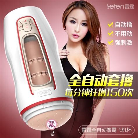Leten Electric Powerful Vagina Cup Sex Toys Malaysia