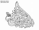 Kaligrafi Mewarnai Bismillah Allah Hitam Asmaul Husna Muhammad Diwarnai Surah Pola Sudut Nasr Desen Nabi Seni Pewarna Papan sketch template
