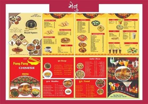 menu  hotelrestaurant    price  anand  krishna colour xerox id