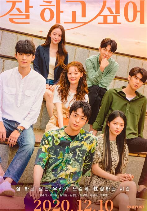 growing season 2020 web drama cast and summary kpopmap