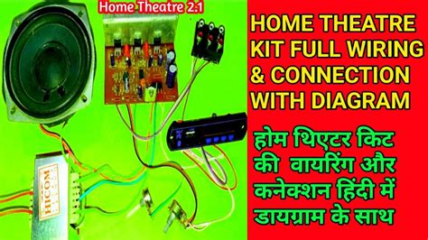 home theatre kit  full wiring connection  diagram