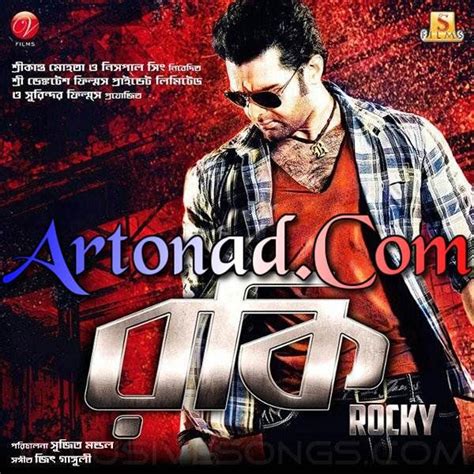 rocky bengali  mp songs  mp song  mp song songs