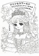 Coloring Pages Japanese Book Choose Board Shoujo Picasa Mama Mia Web Princess sketch template