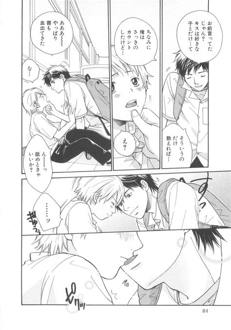 Shota Tama Vol 3 Page 88 Nhentai Hentai Doujinshi And Manga