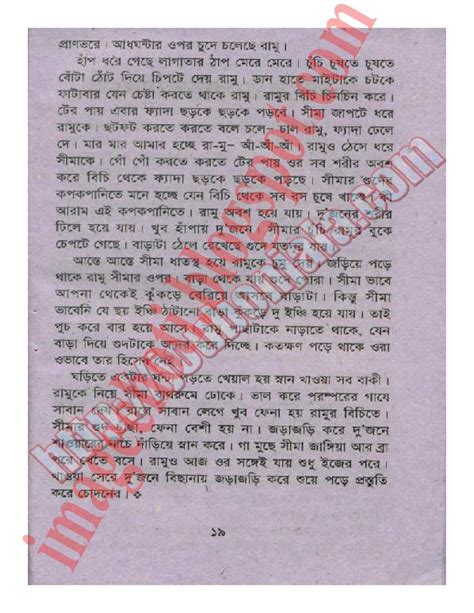 Ticritostact Bangla Font Er Chuda Chudi Golpo