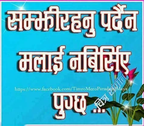 in nepali nepali love quotes quotations best quotes