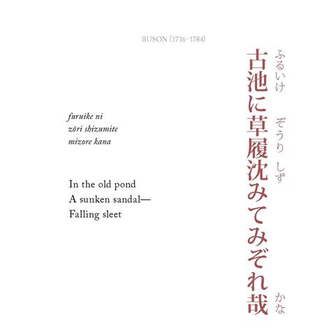 famous poems japanese
