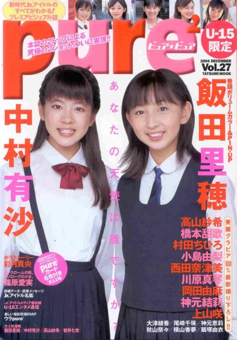purepure japanese u 15 jr idol magazine emilprince1 s blog