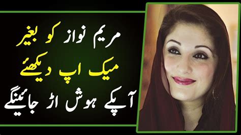 Maryam Nawaz Kay Kartoot Aur Bina Makeup Halat Kharab